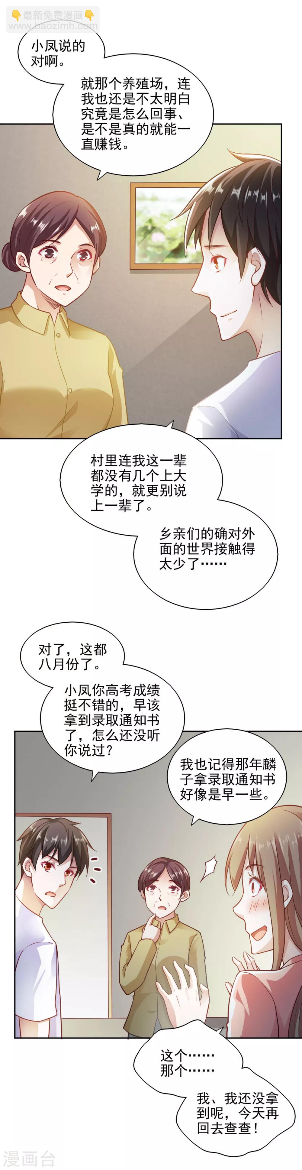 第81话-第85话