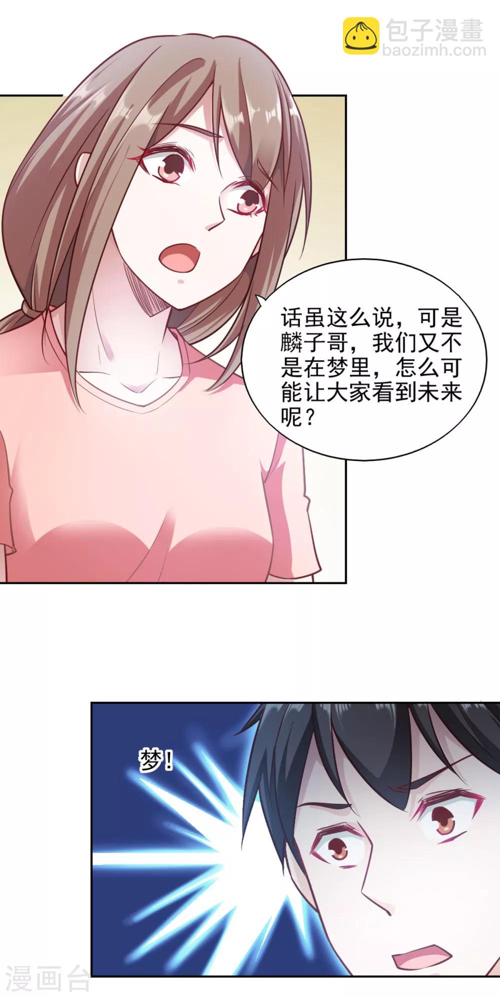 第81话-第85话