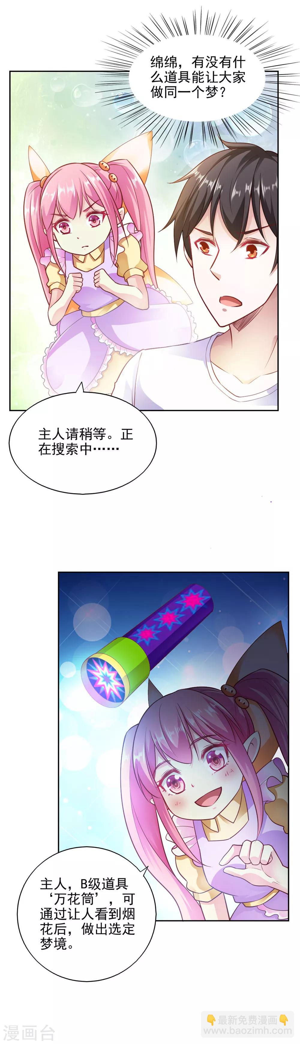 第81话-第85话
