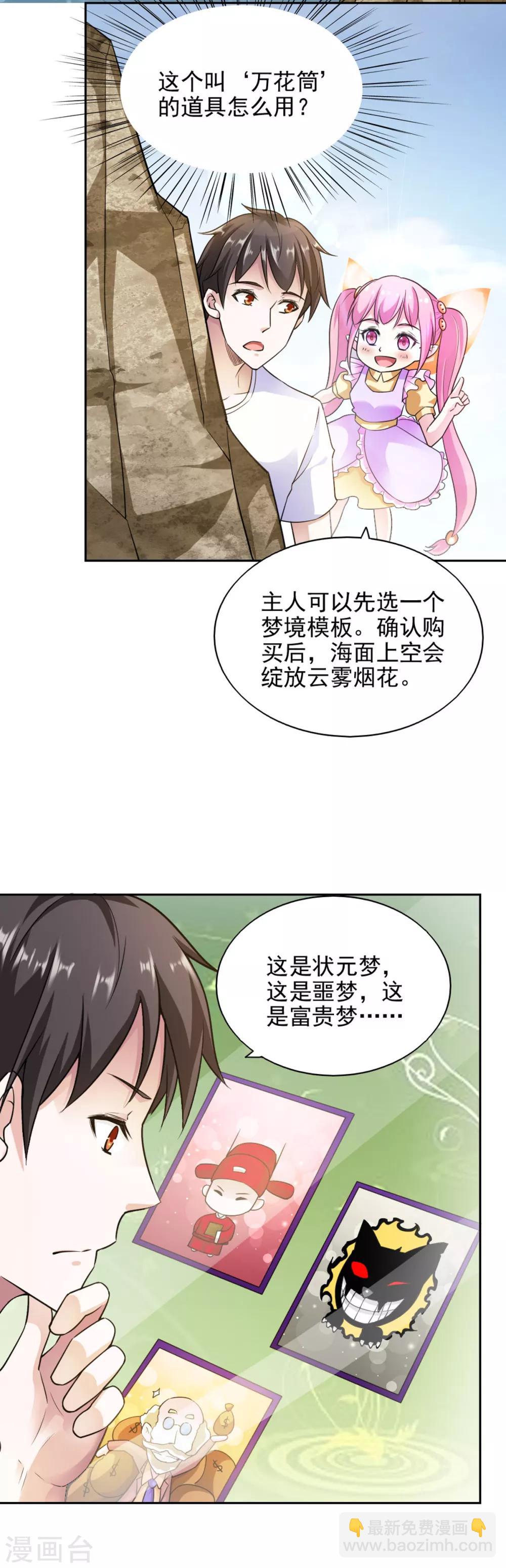 第81话-第85话
