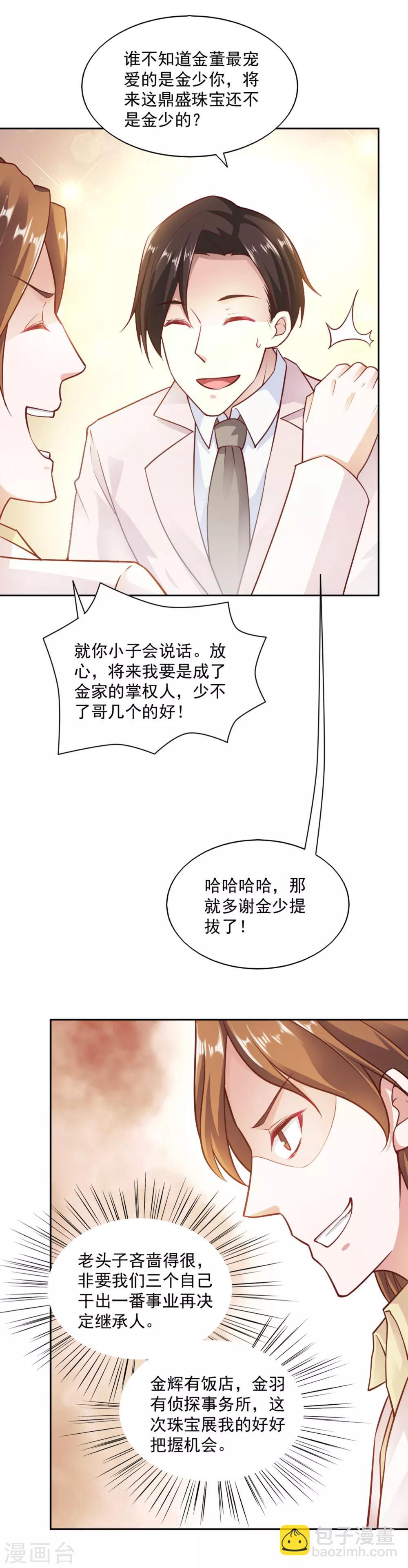 第83话-第87话