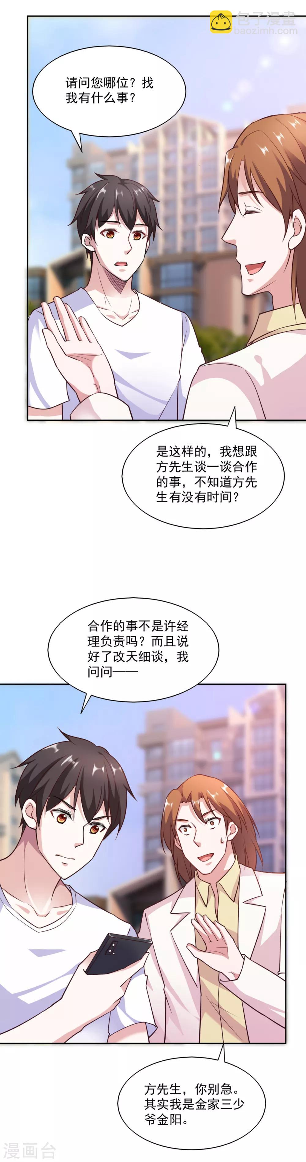 第83话-第87话