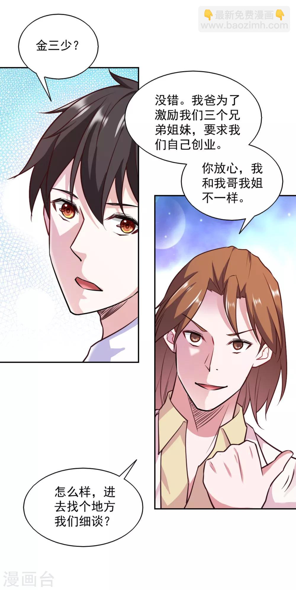 第83话-第87话