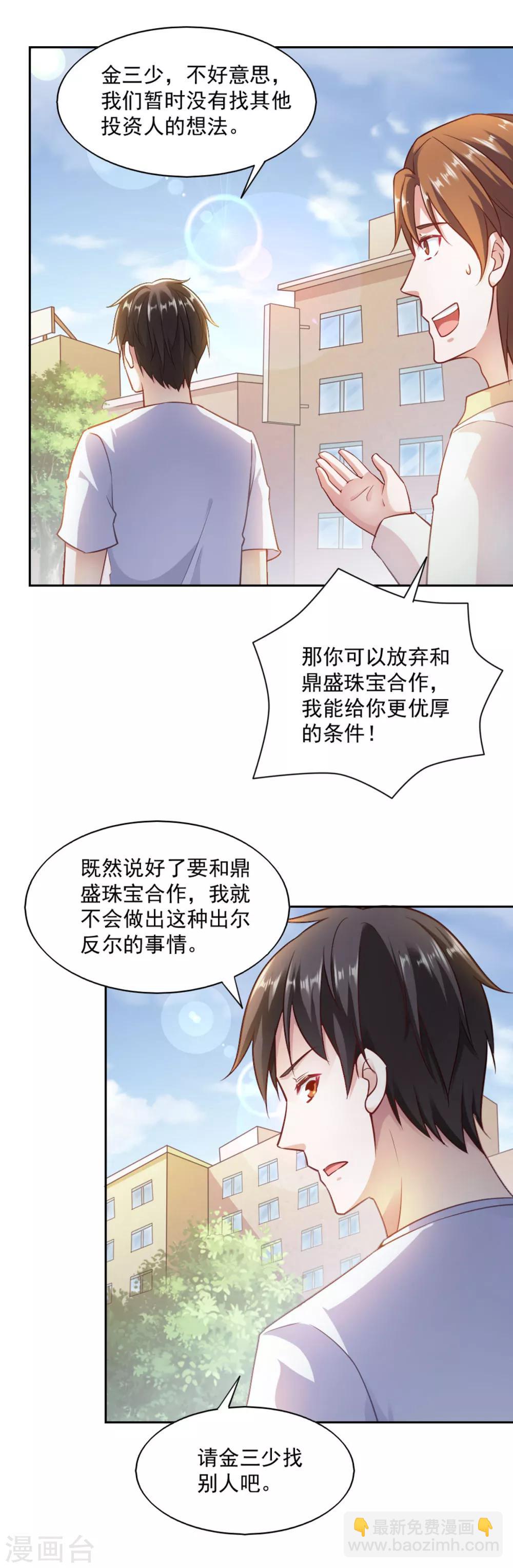 第83话-第87话