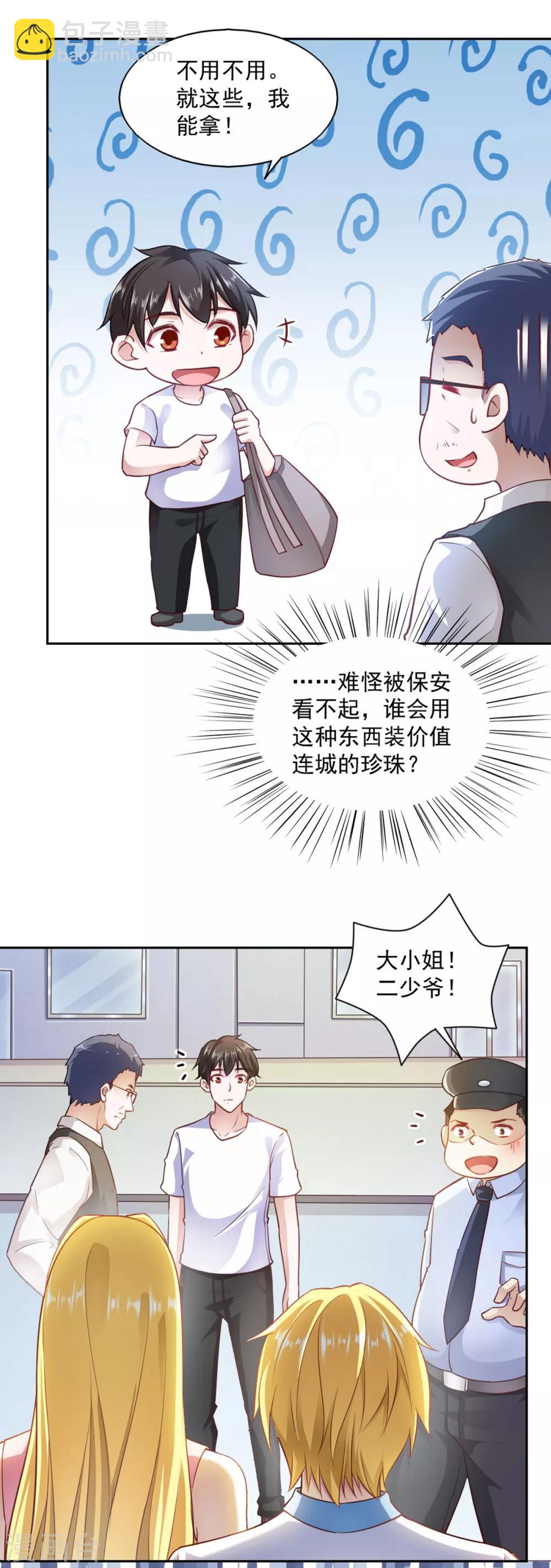 第83话-第87话
