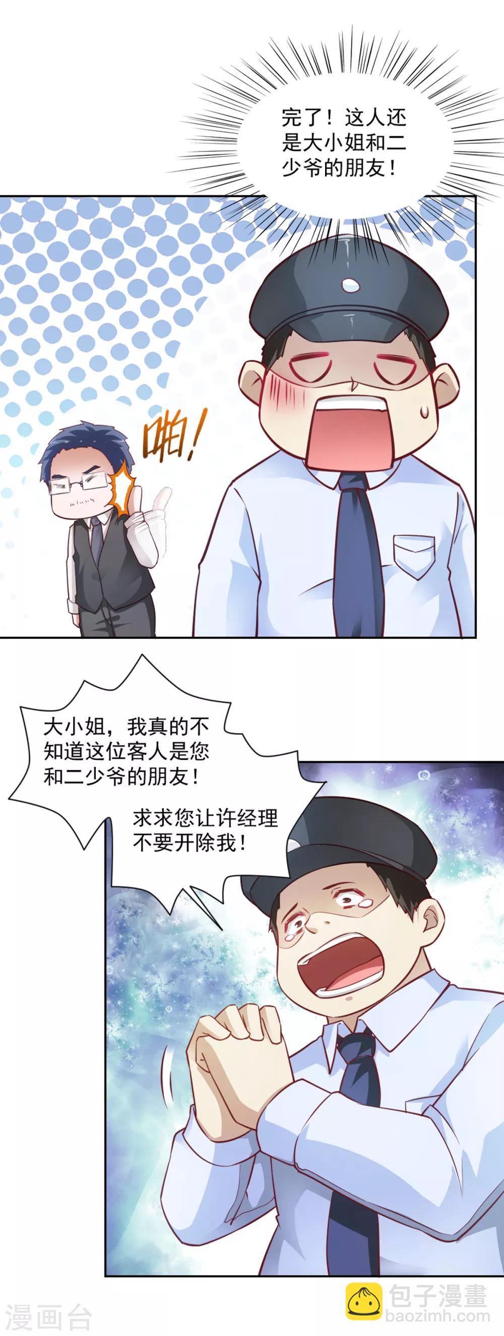 第83话-第87话