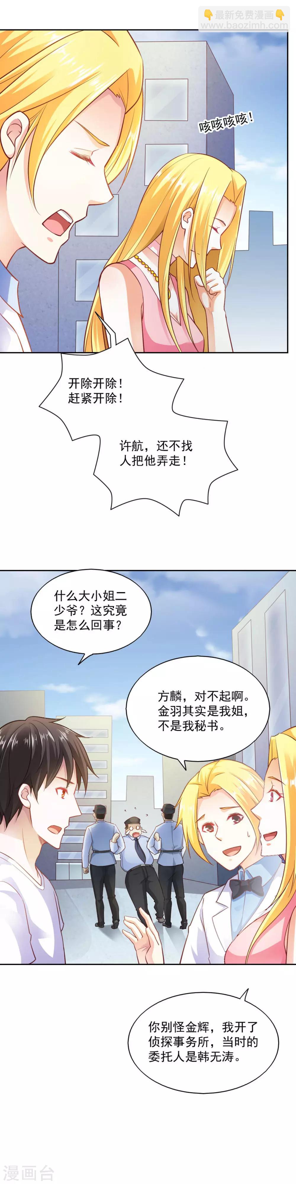 第83话-第87话