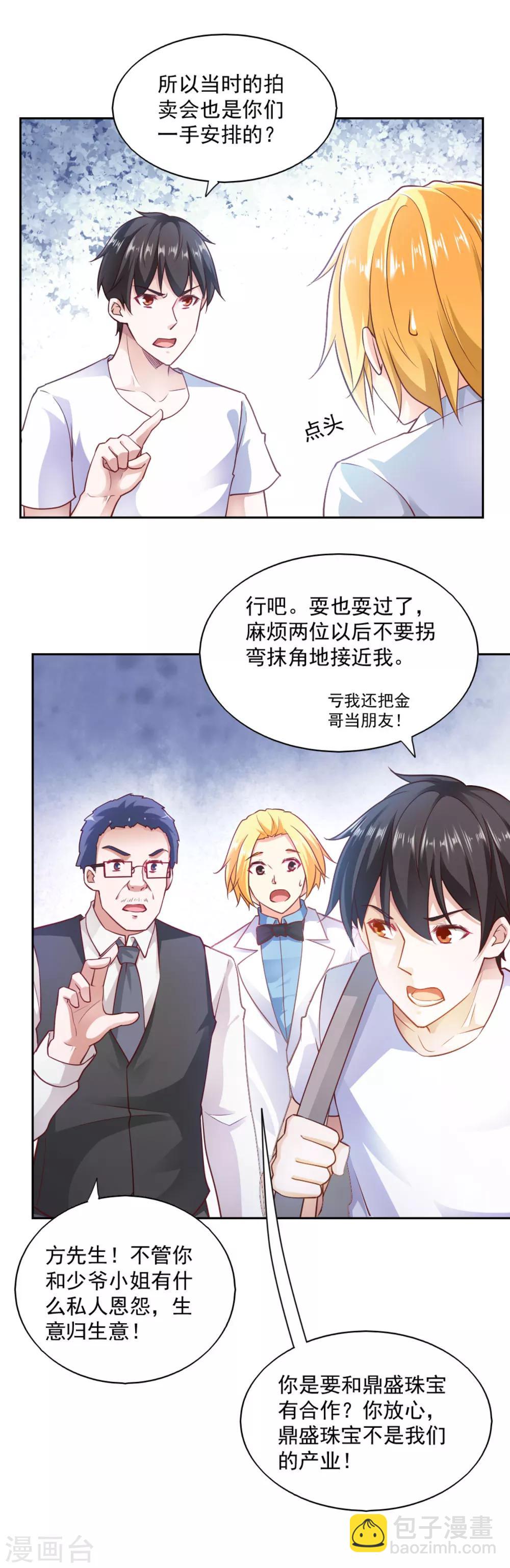 第83话-第87话
