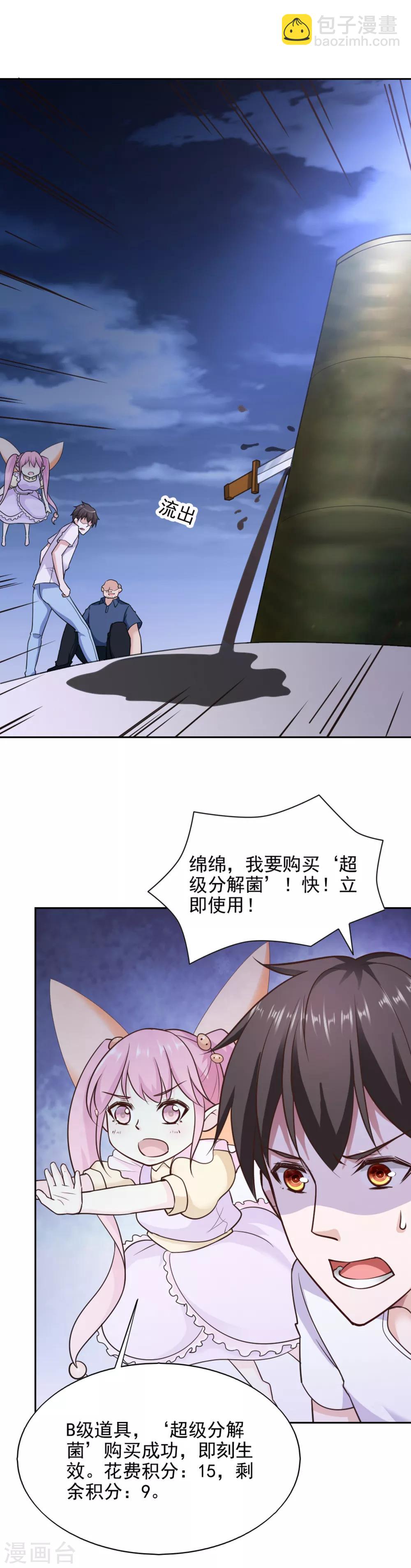 第85话-第89话