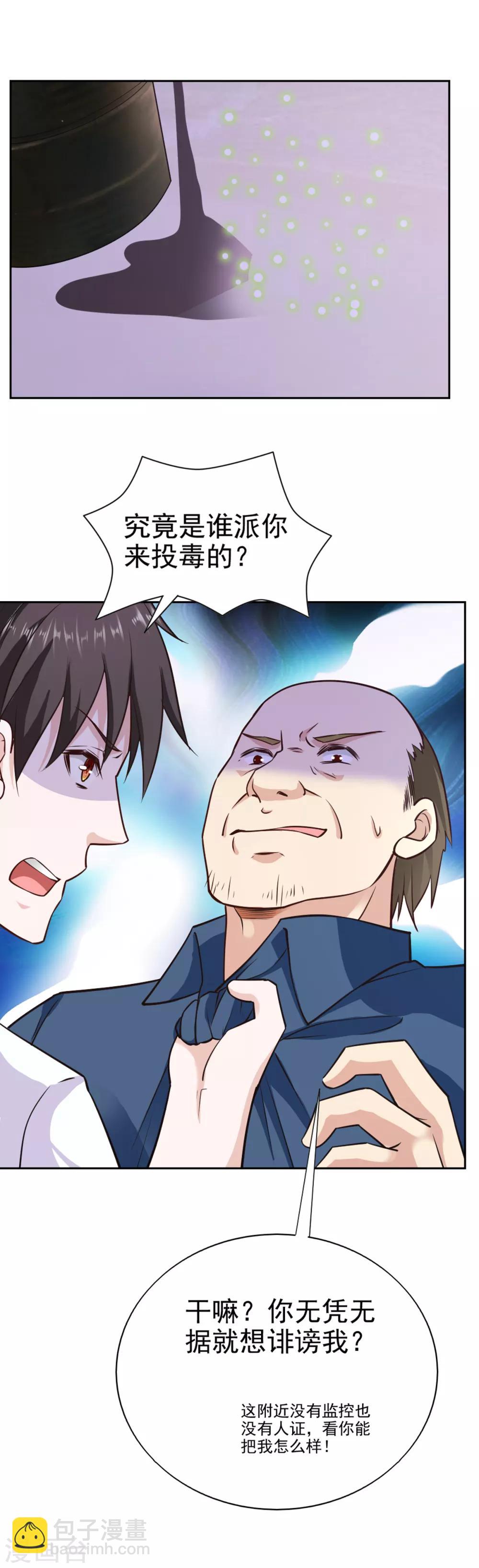 第85话-第89话