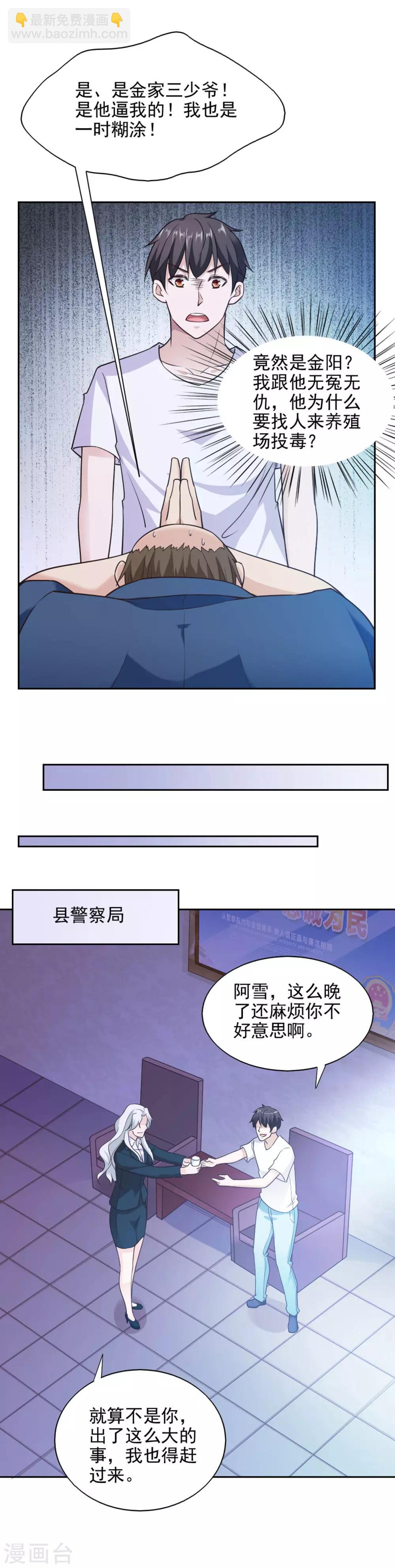 第85话-第89话