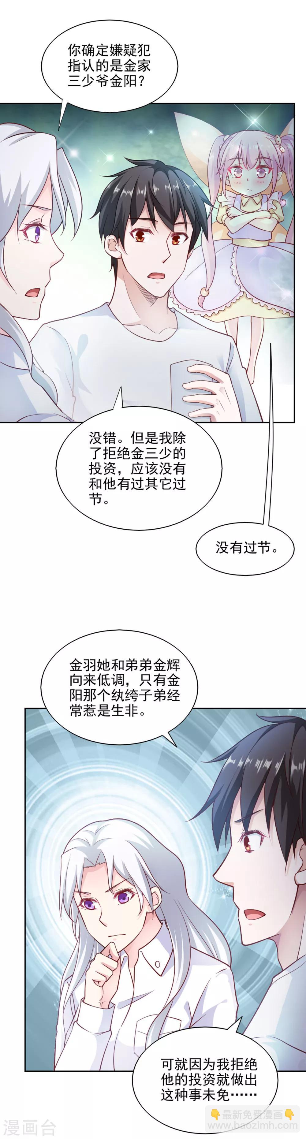 第85话-第89话