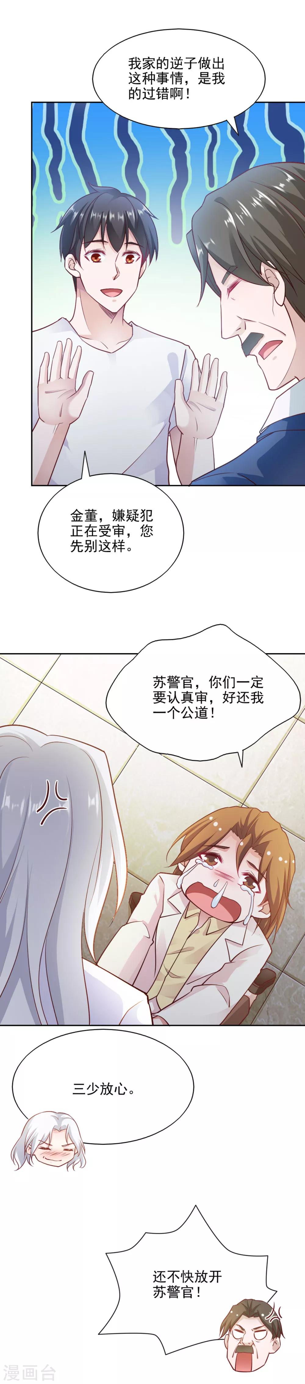 第85话-第89话