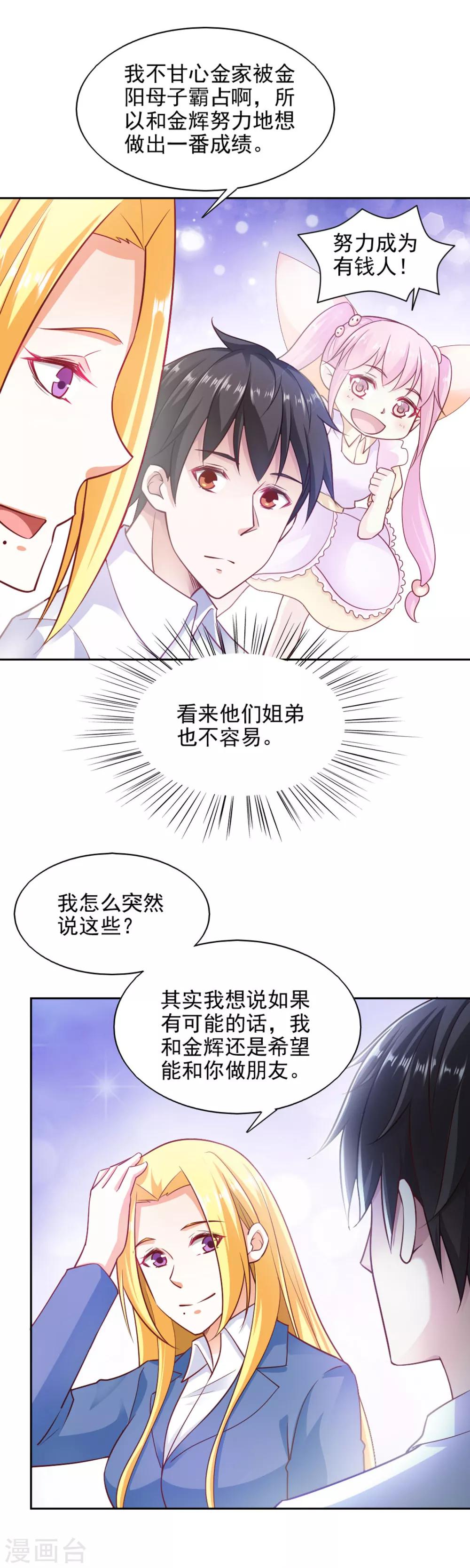 第85话-第89话