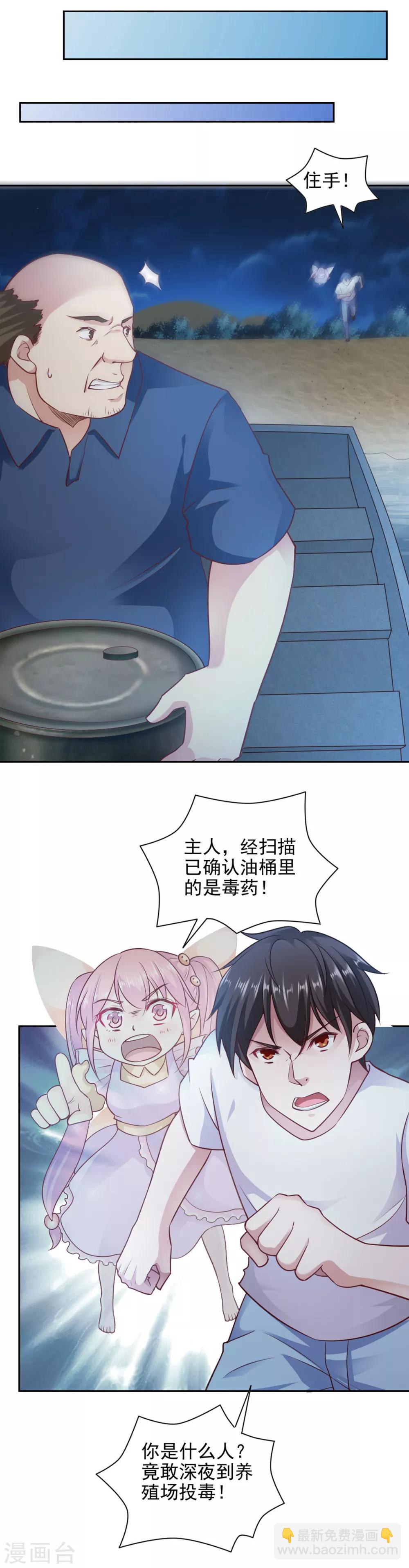 第85话-第89话