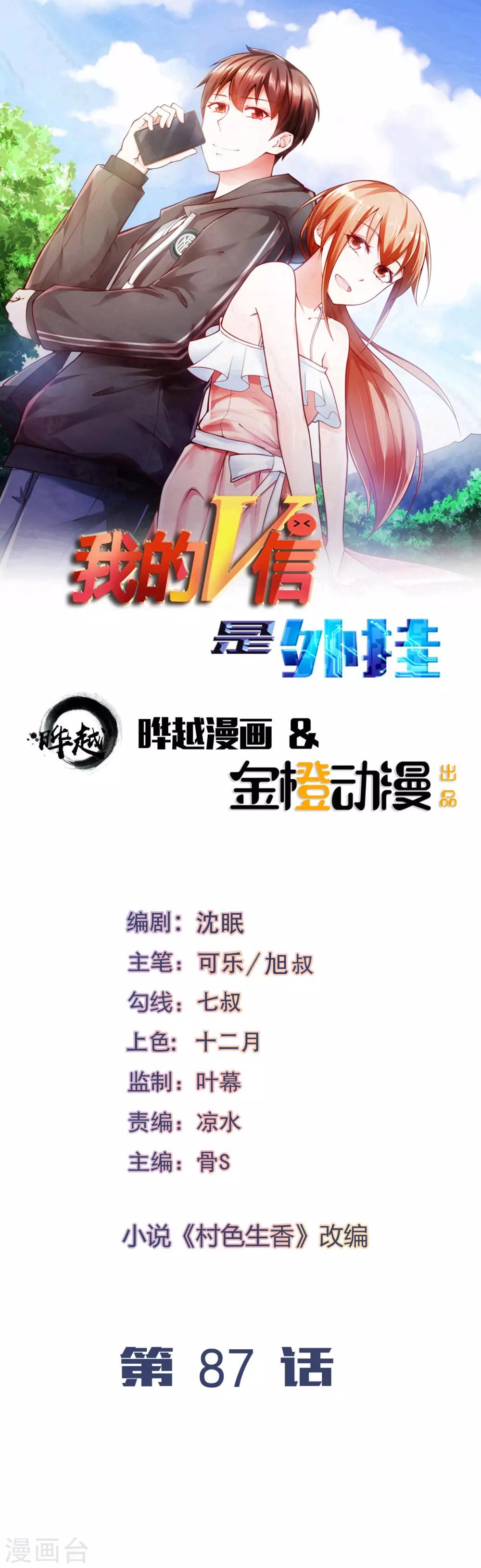 第87话-第91话