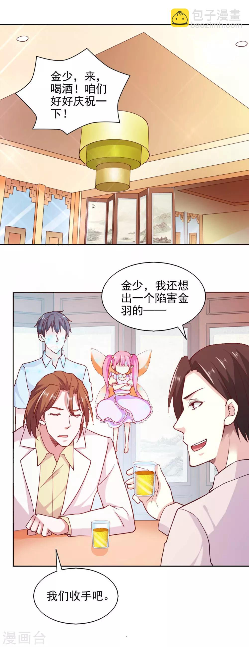 第87话-第91话