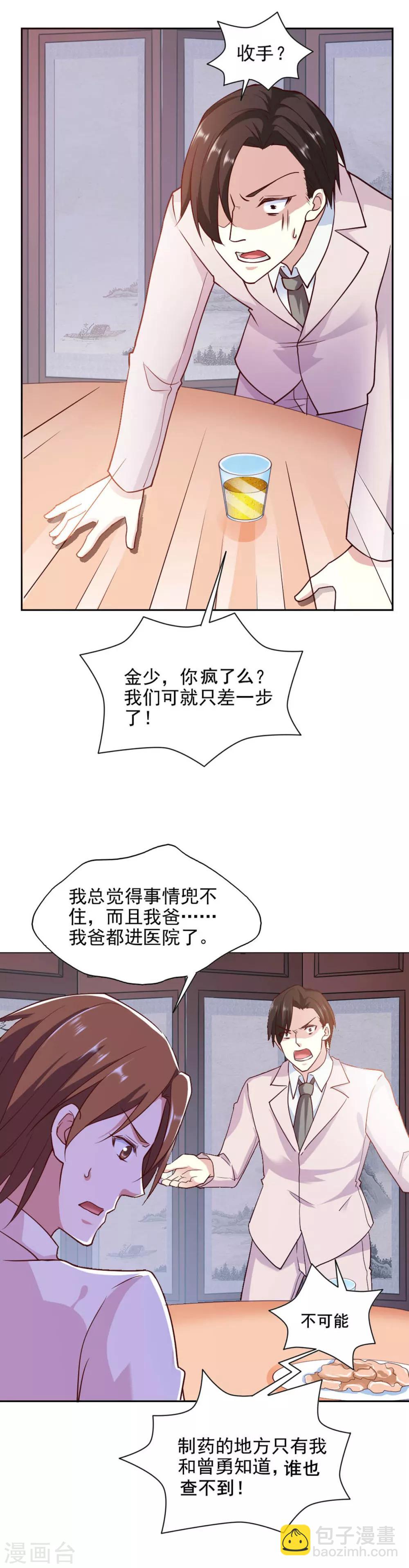 第87话-第91话