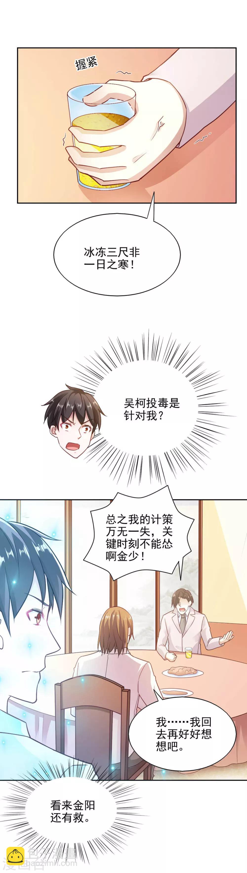 第87话-第91话