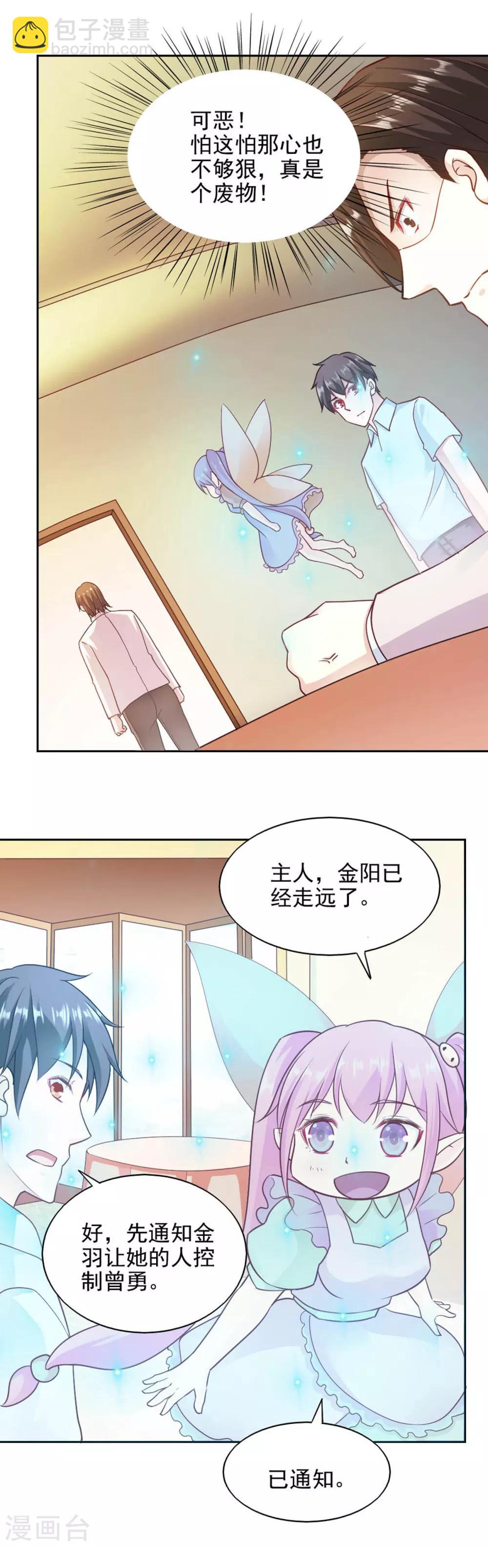 第87话-第91话