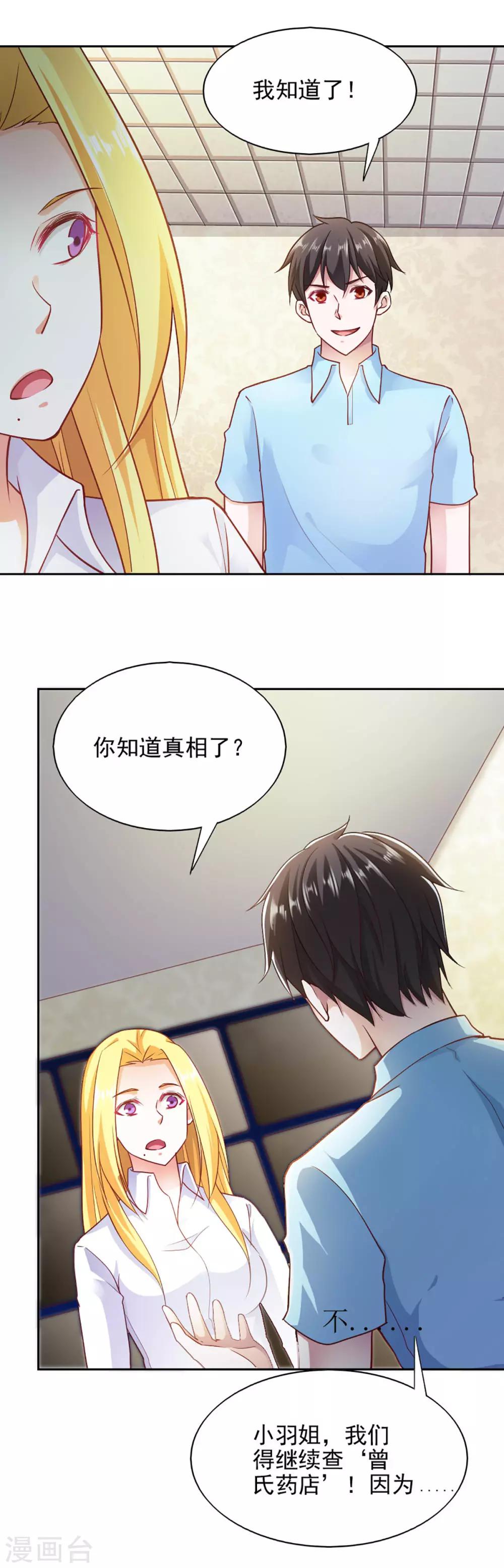 第87话-第91话