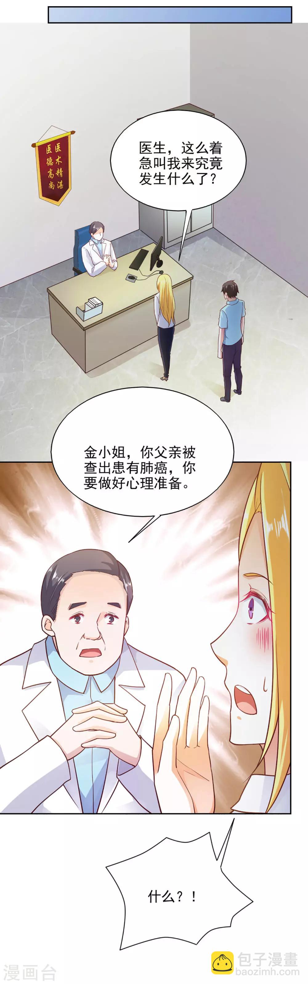 第87话-第91话