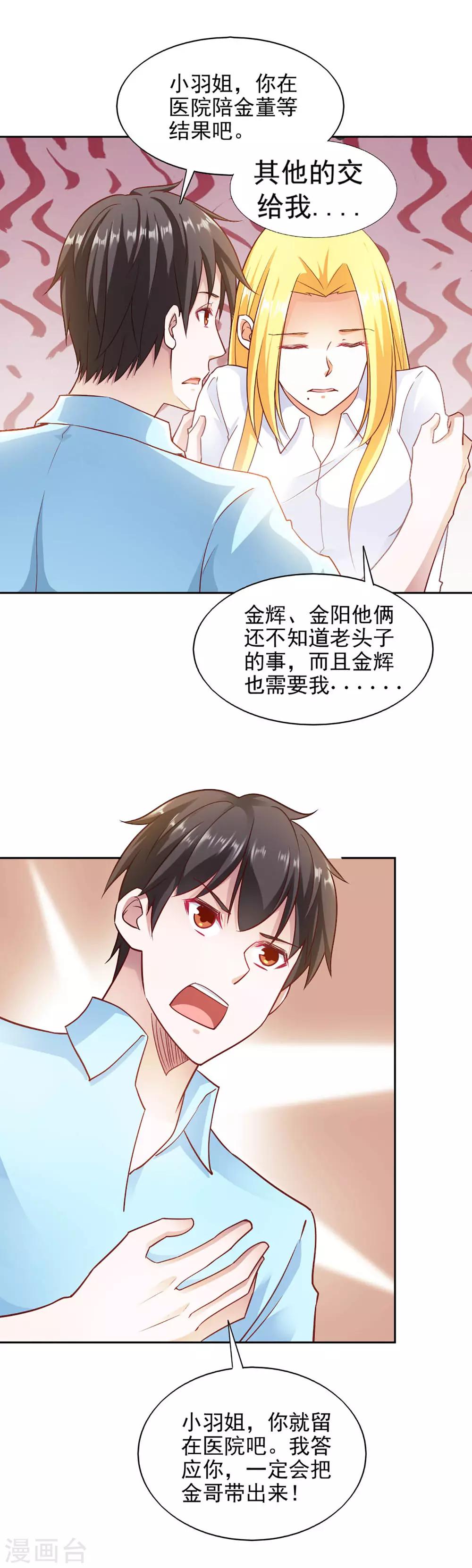 第87话-第91话