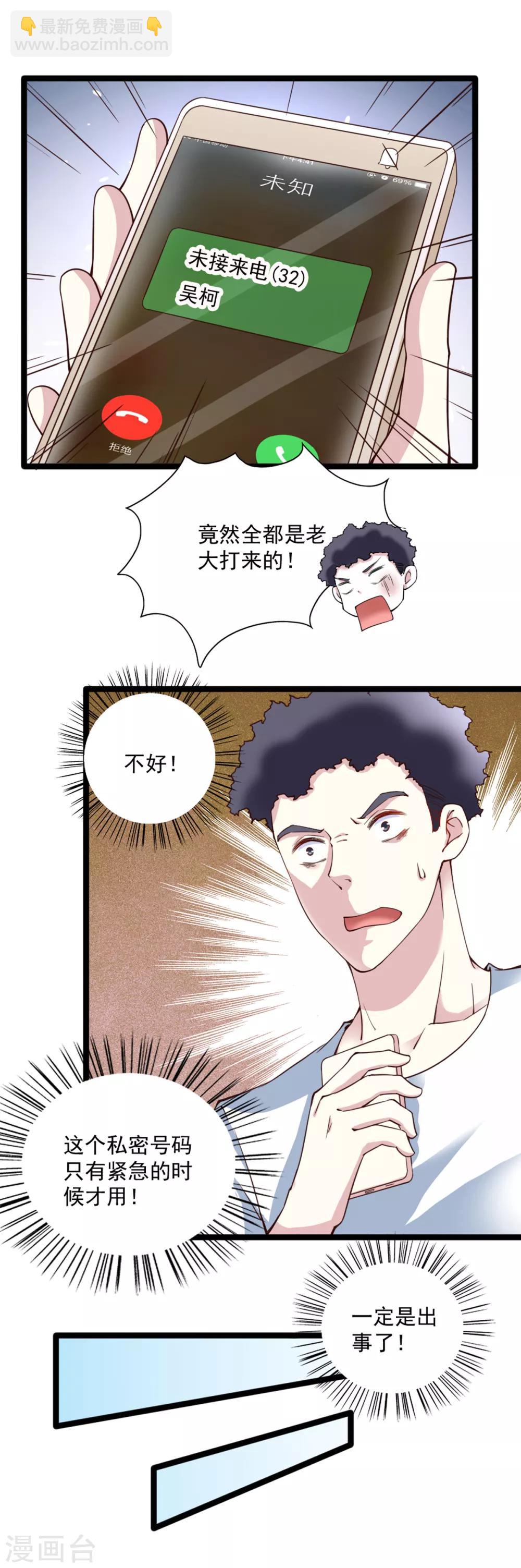 第89话-第93话