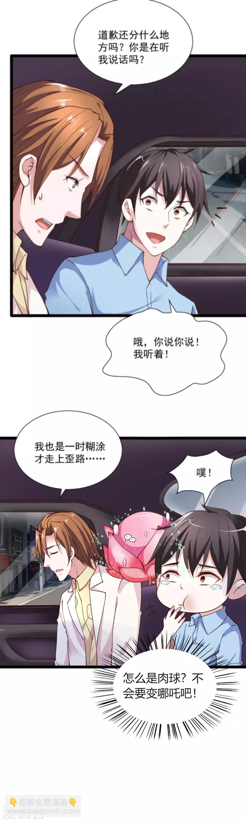 第89话-第93话