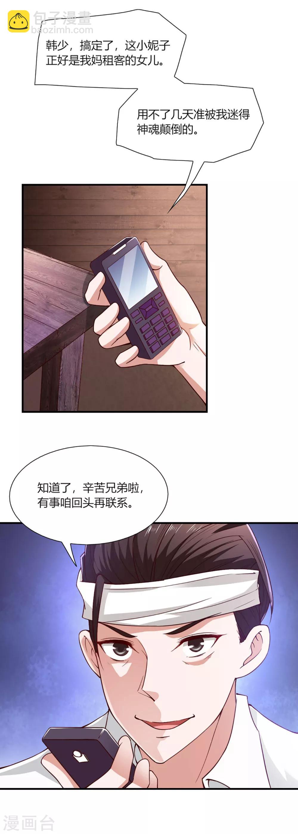 第93话-第97话