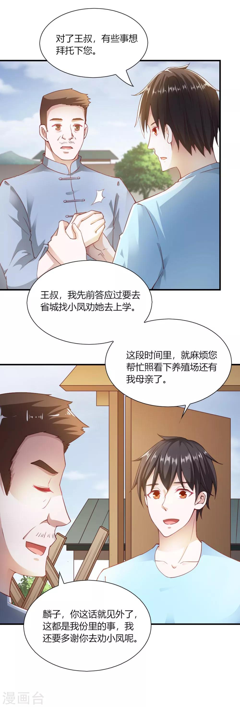第93话-第97话