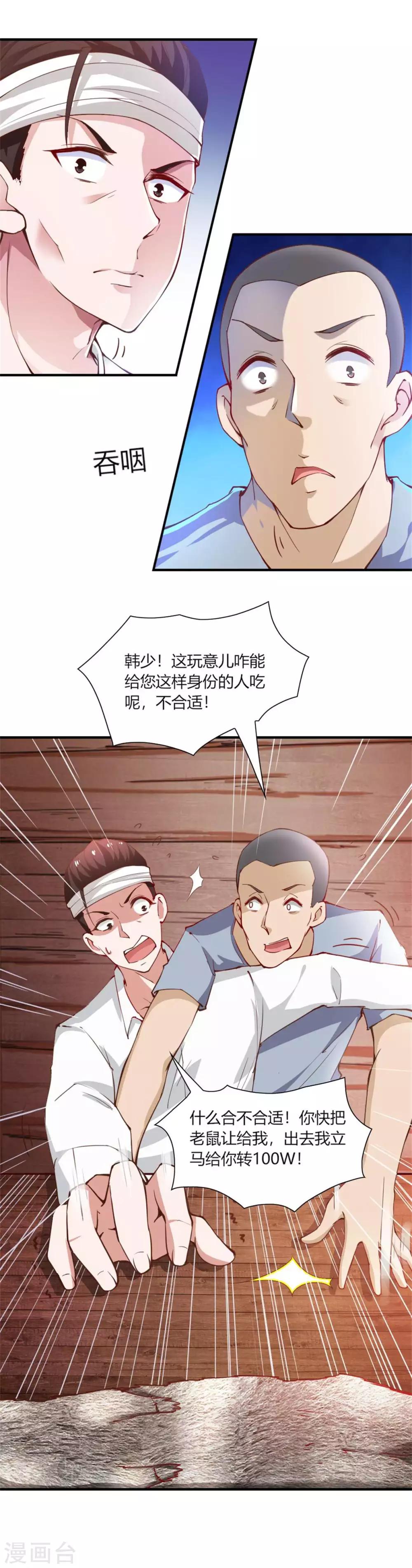 第95话-第99话