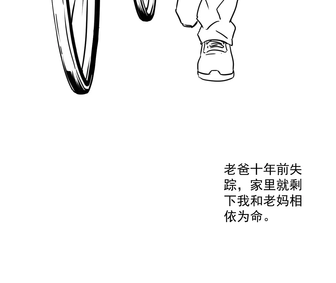 🍘我的外挂是玄武 01话 第10页