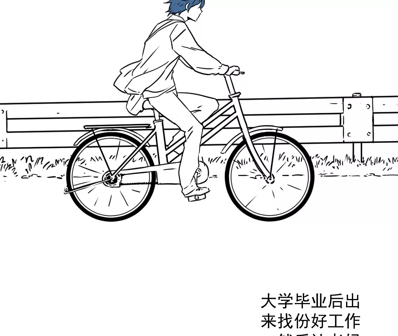 🍘我的外挂是玄武 01话 第14页