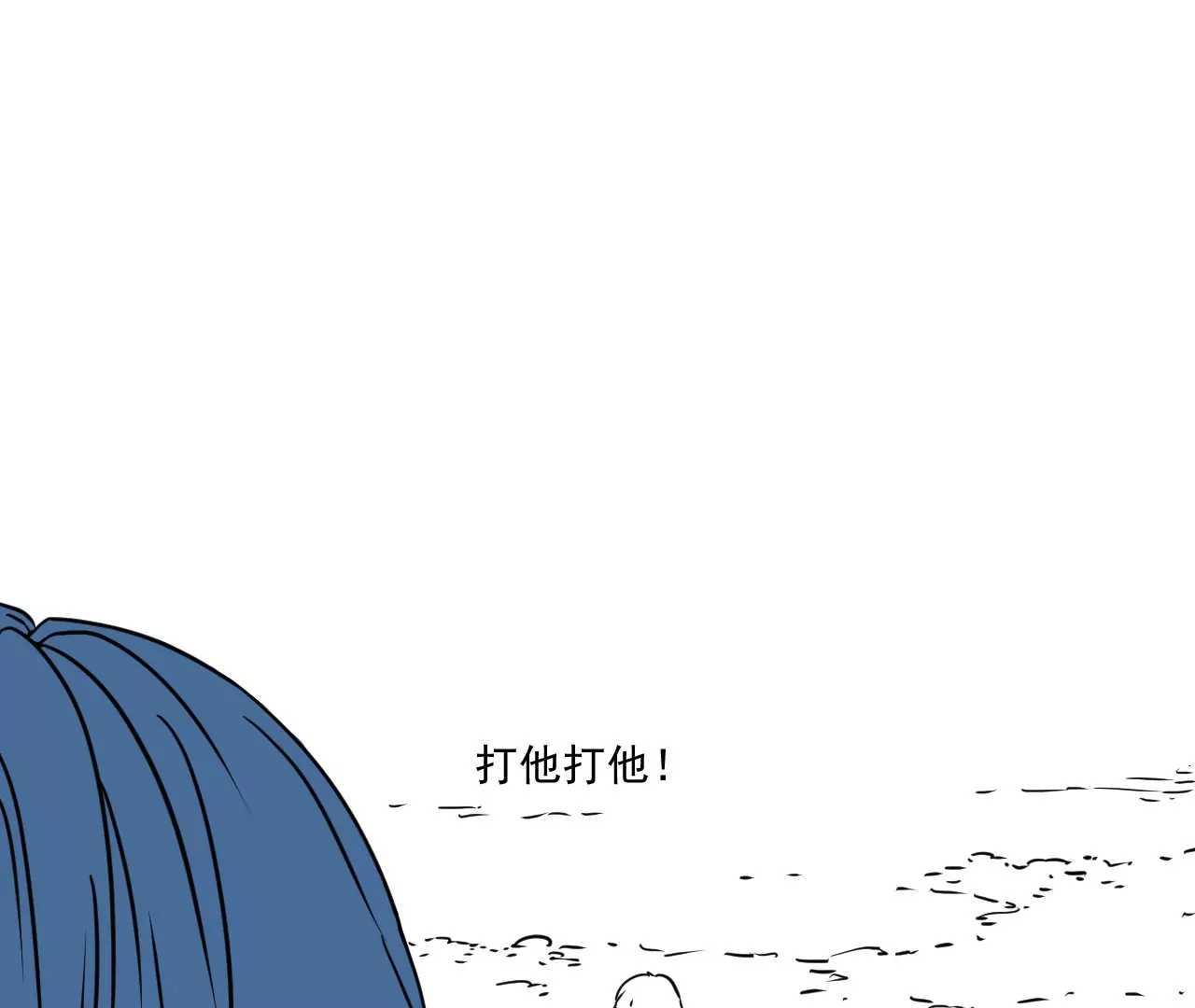 🍘我的外挂是玄武 01话 第17页
