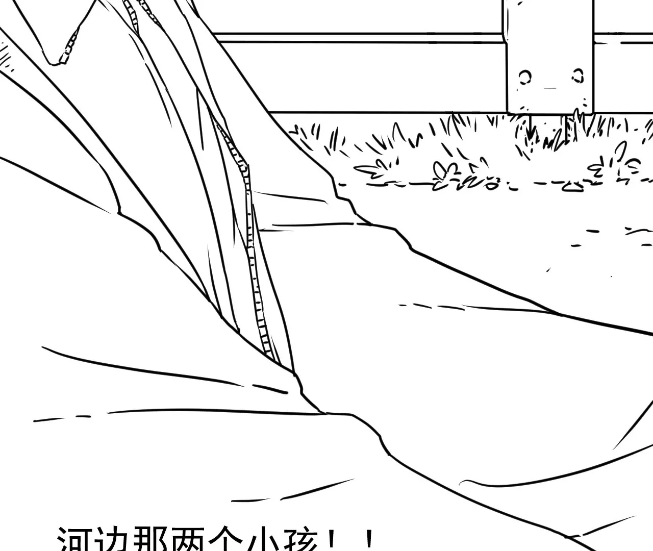 🍘我的外挂是玄武 01话 第19页