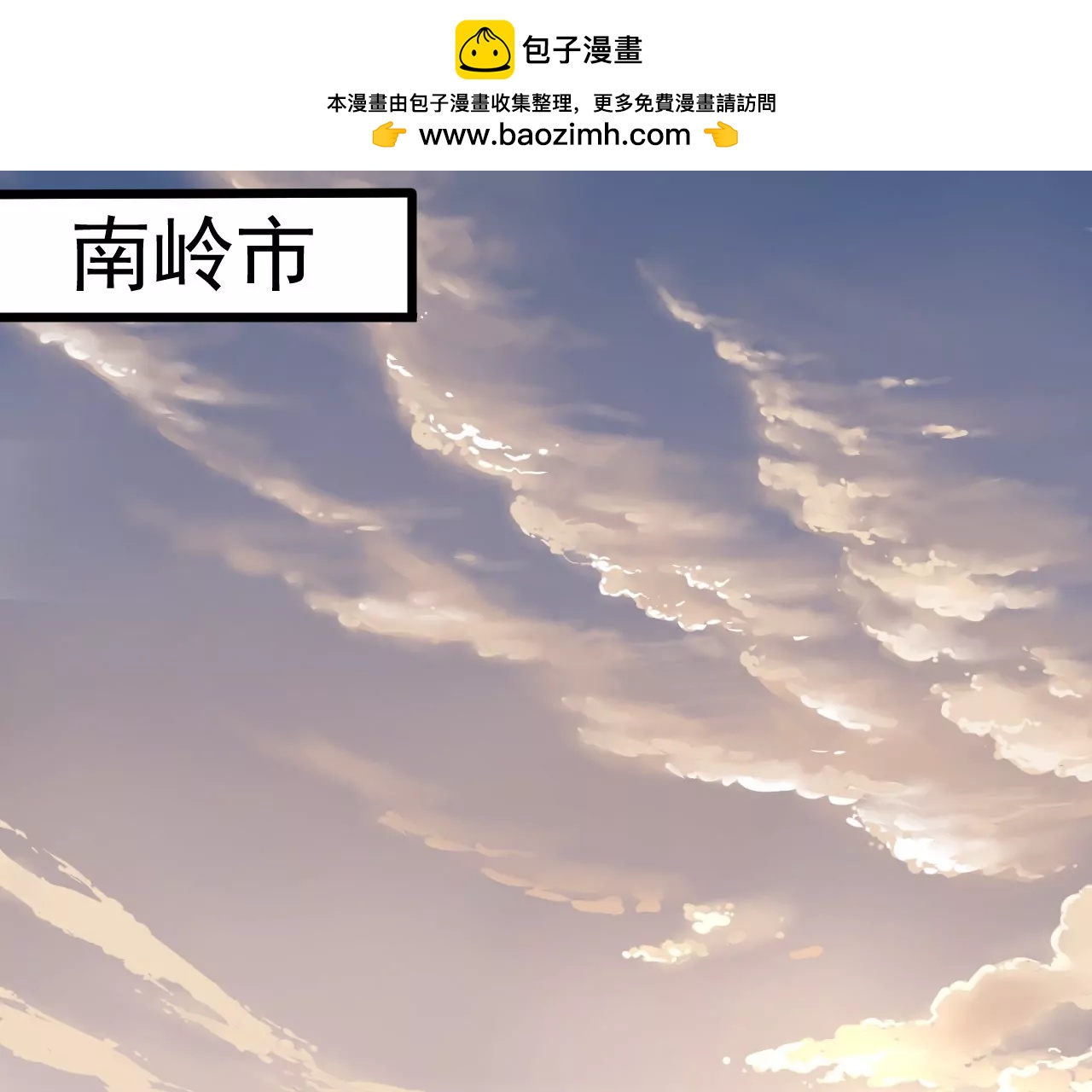 🍘我的外挂是玄武 01话 第2页