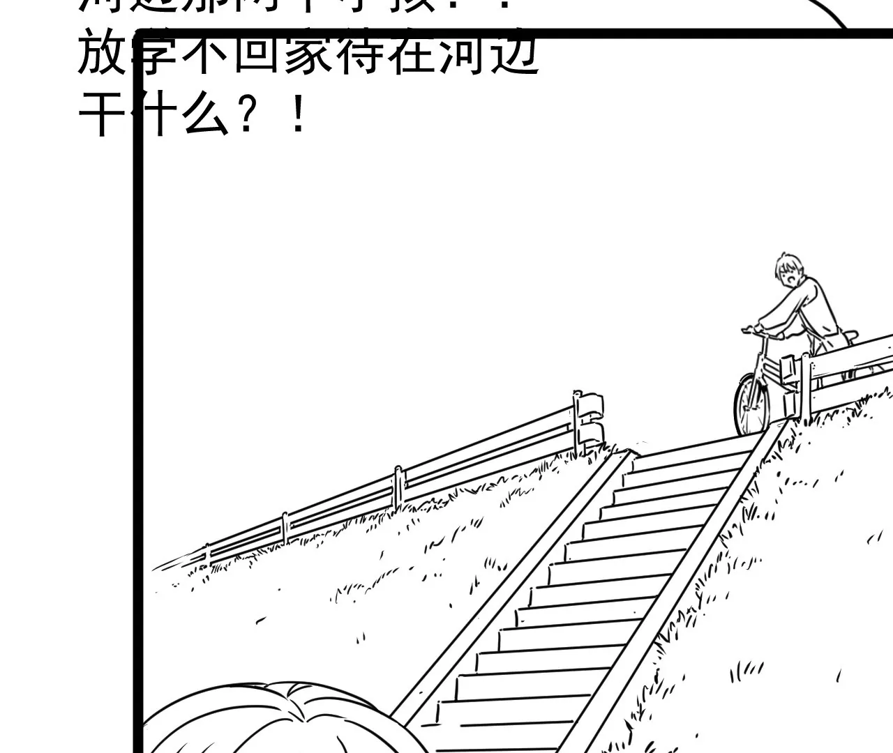 🍘我的外挂是玄武 01话 第20页
