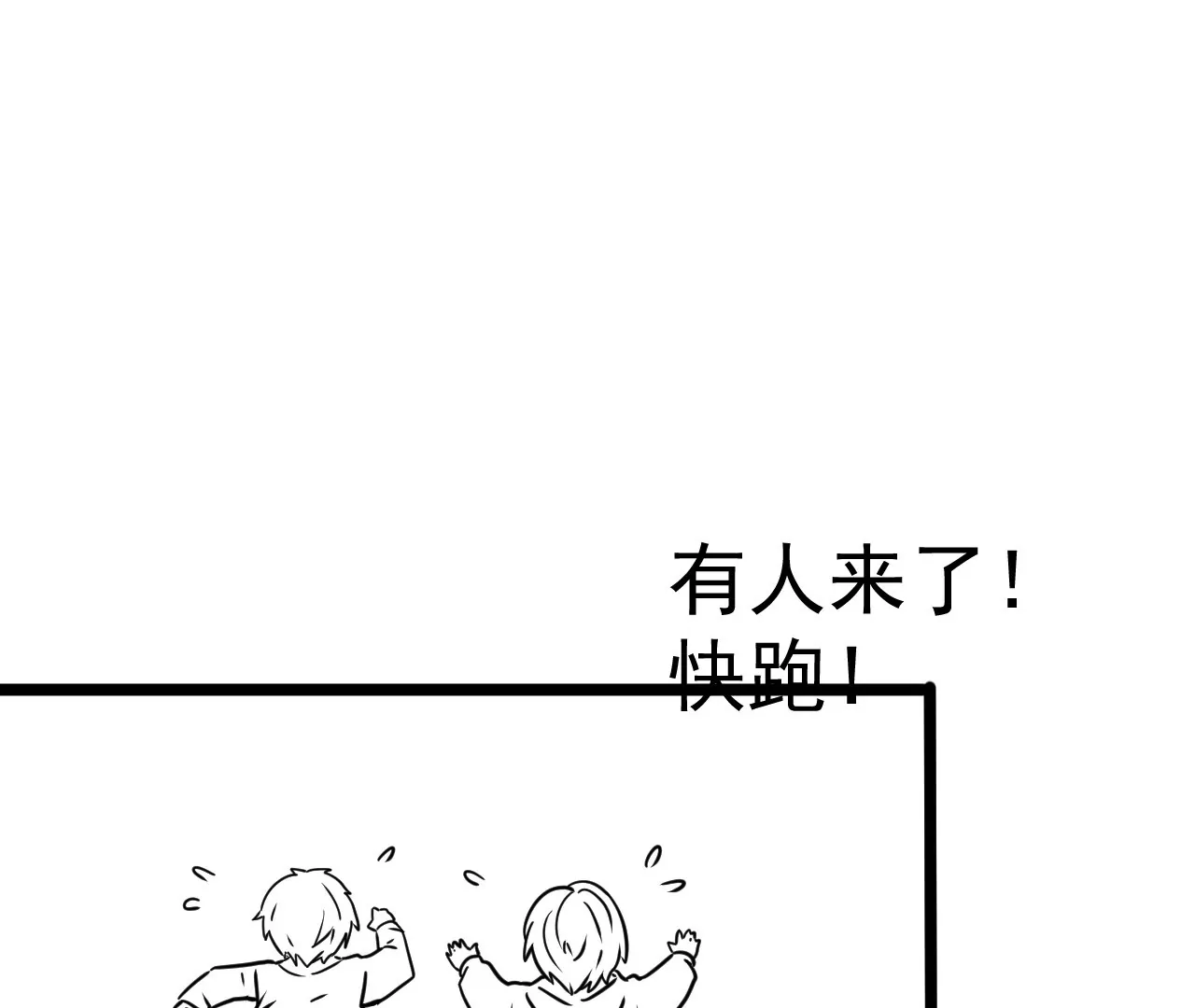 🍘我的外挂是玄武 01话 第23页
