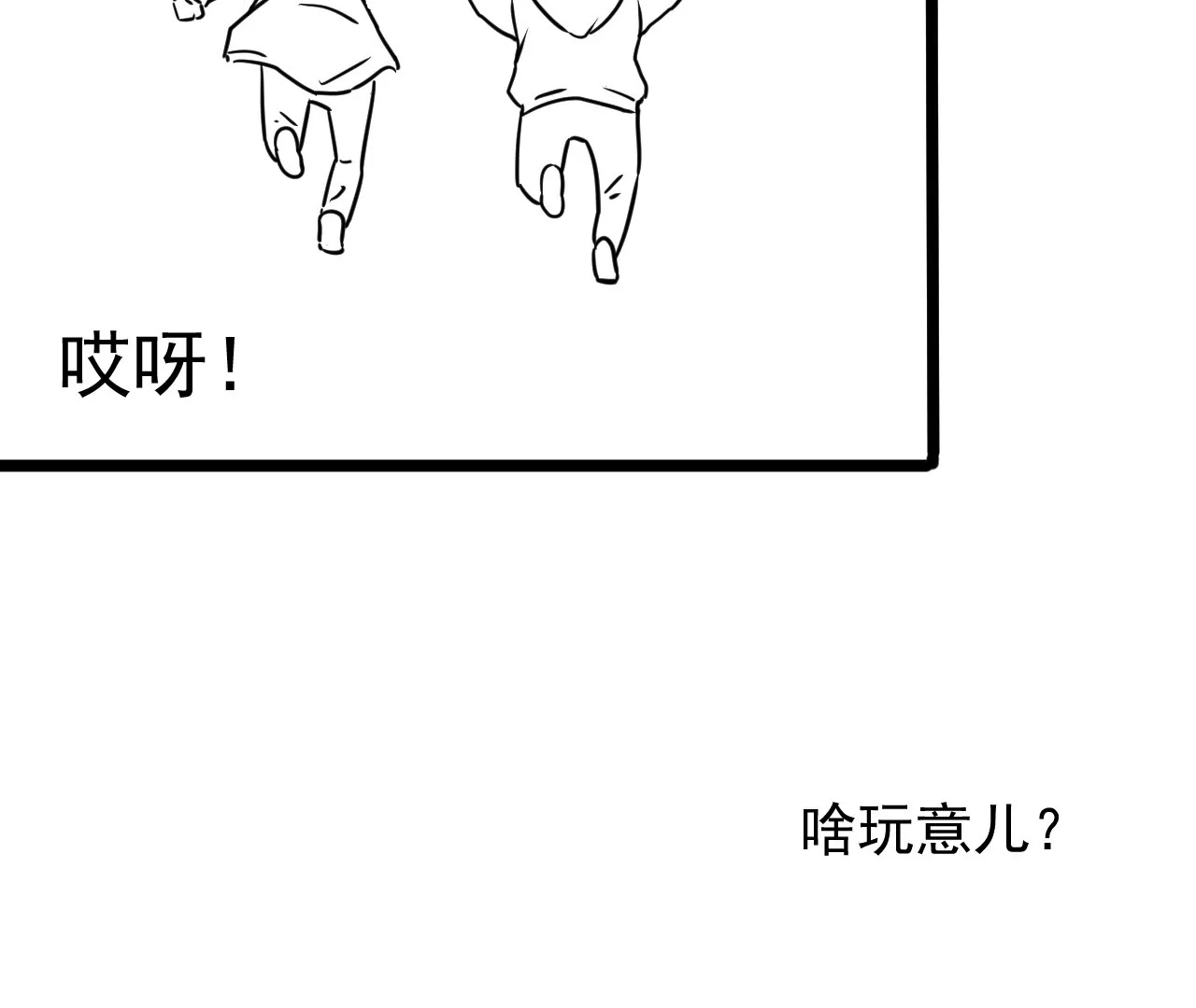🍘我的外挂是玄武 01话 第24页