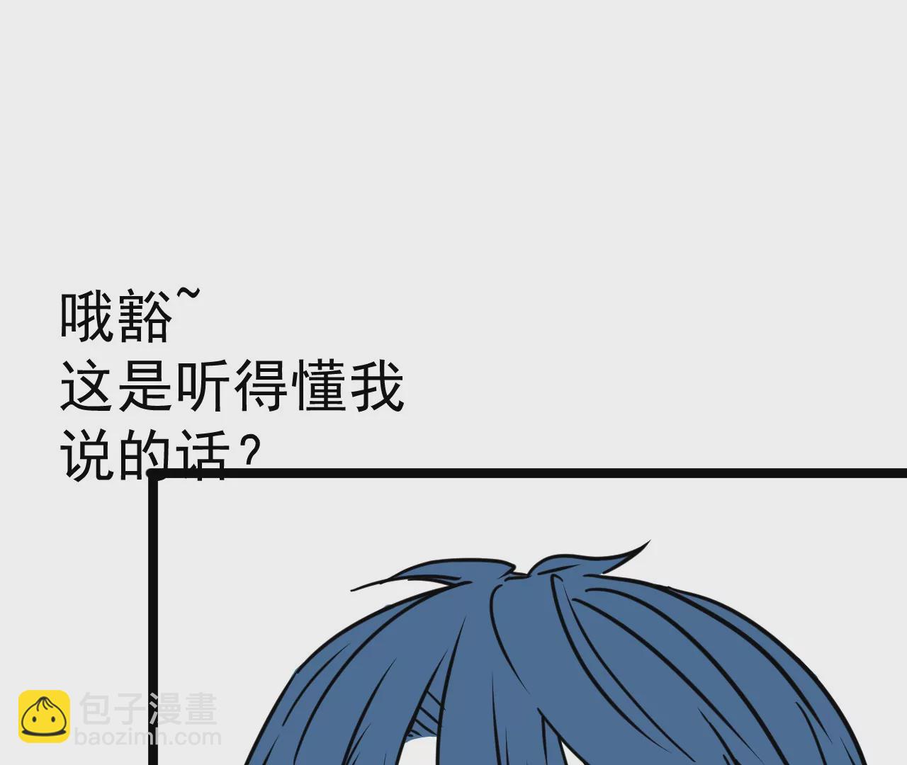 🍘我的外挂是玄武 01话 第37页