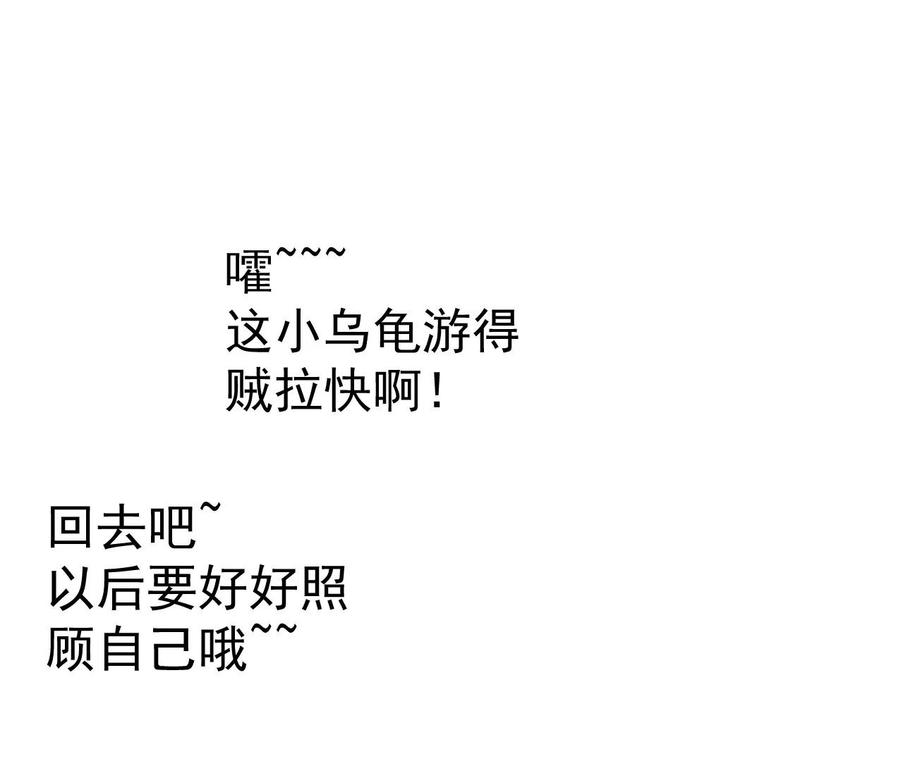 🍘我的外挂是玄武 01话 第40页