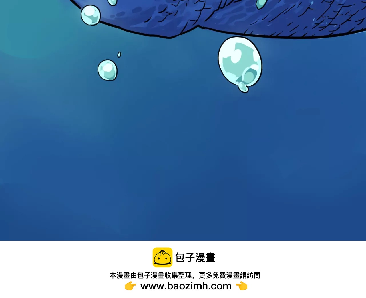🍘我的外挂是玄武 01话 第50页