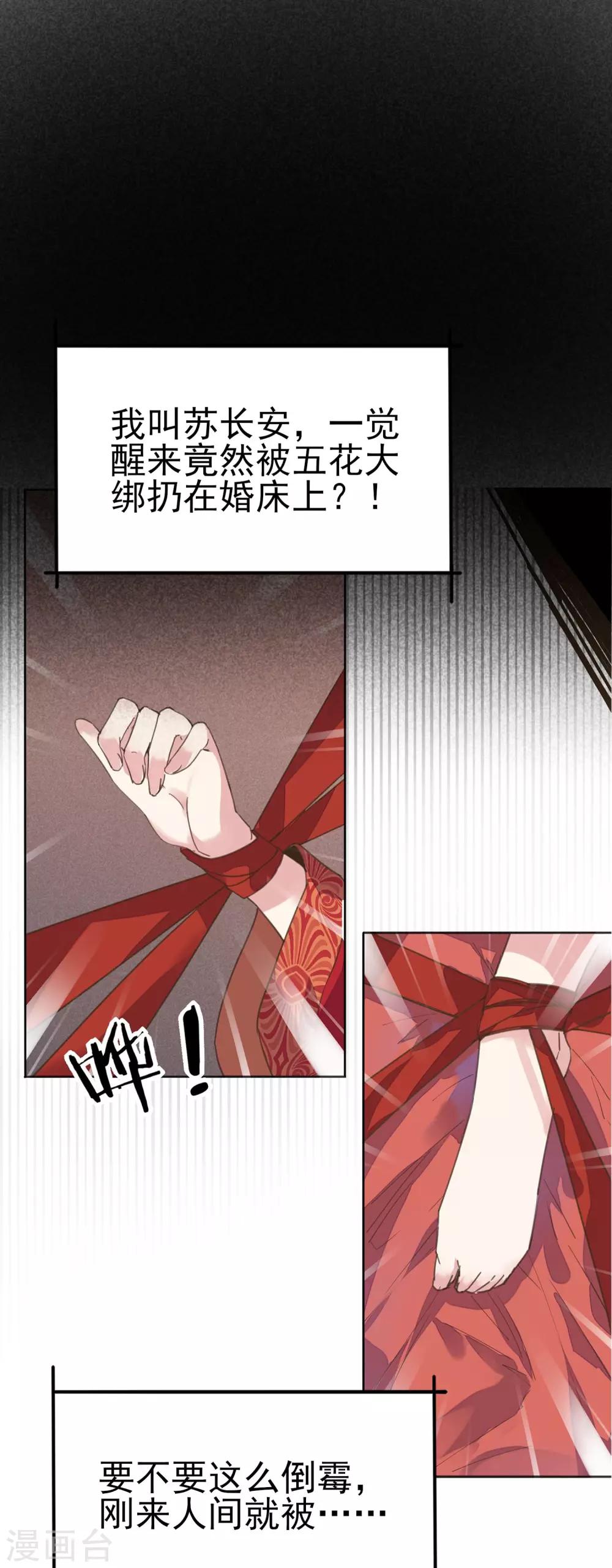 预告-第1话