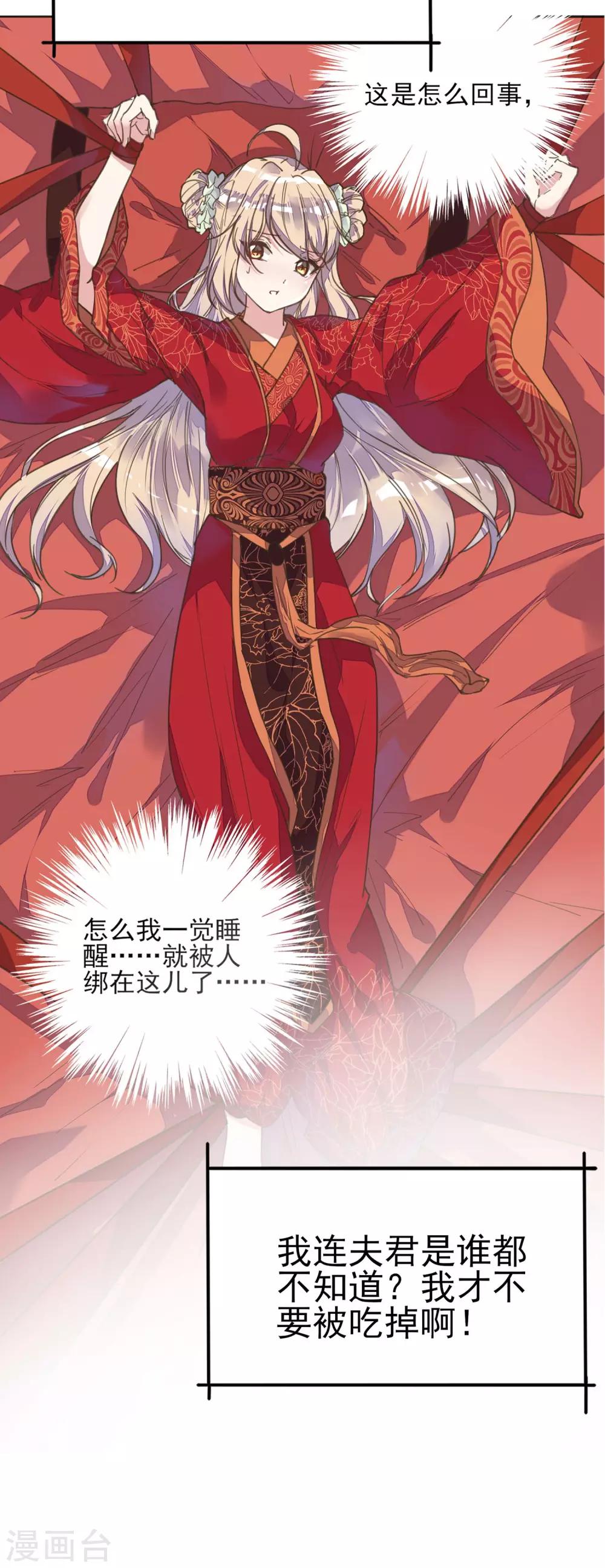 预告-第1话