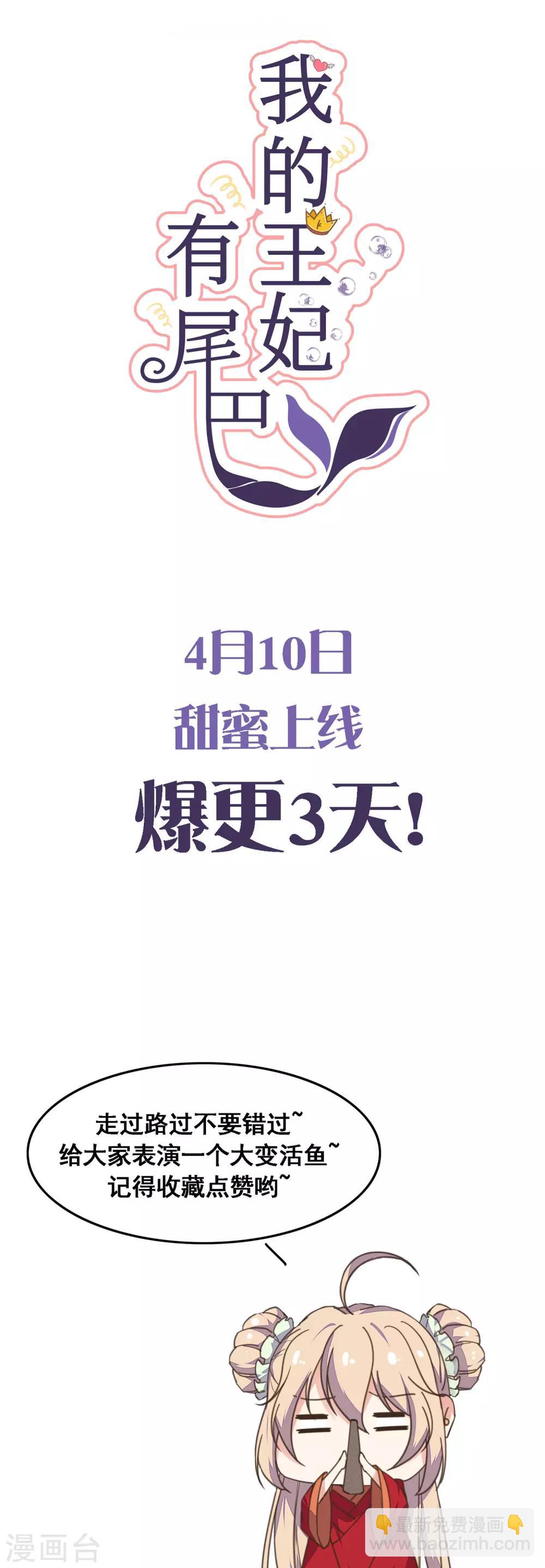 预告-第1话