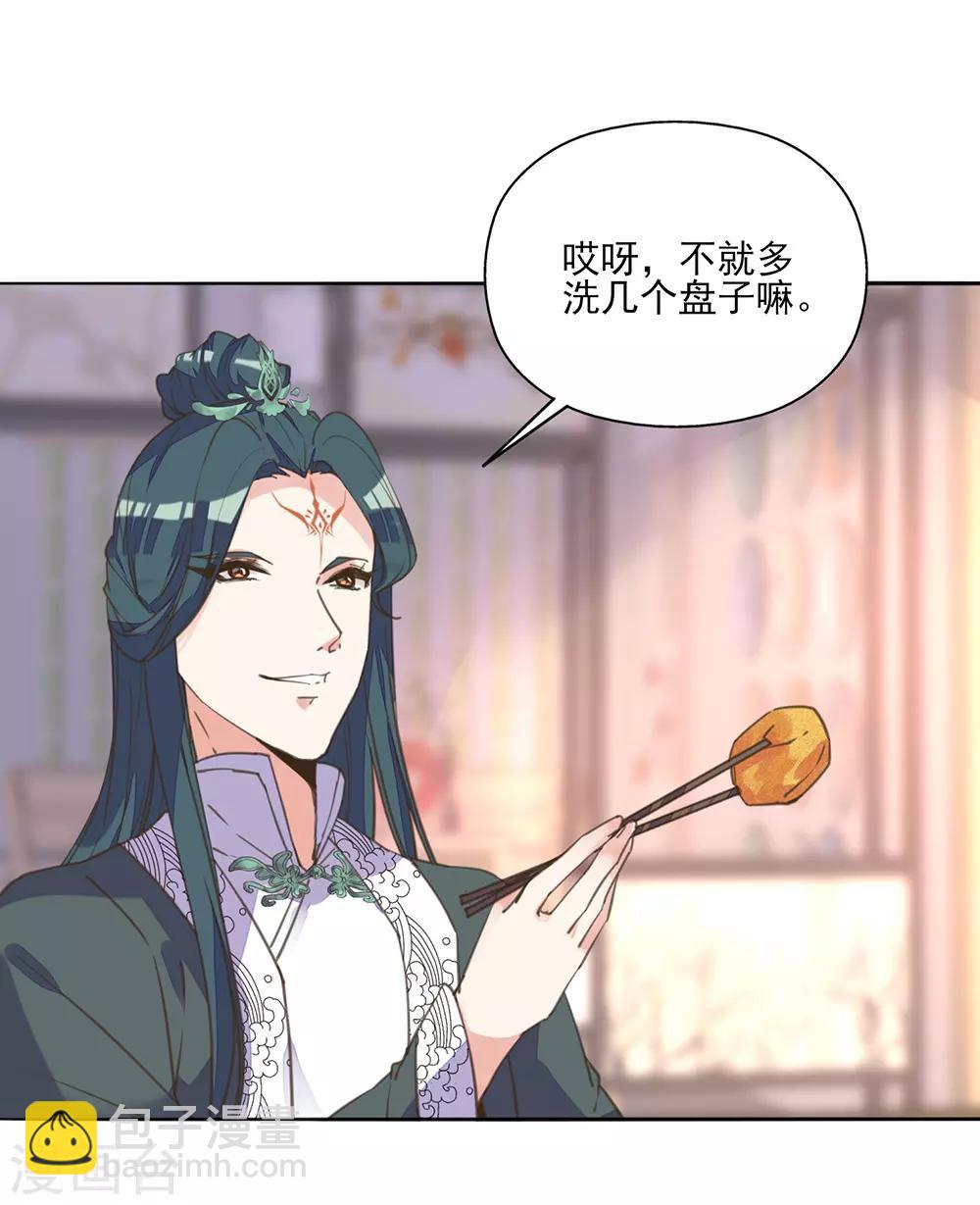 第10话 没有什么事是一顿饭解决不了的-第11话
