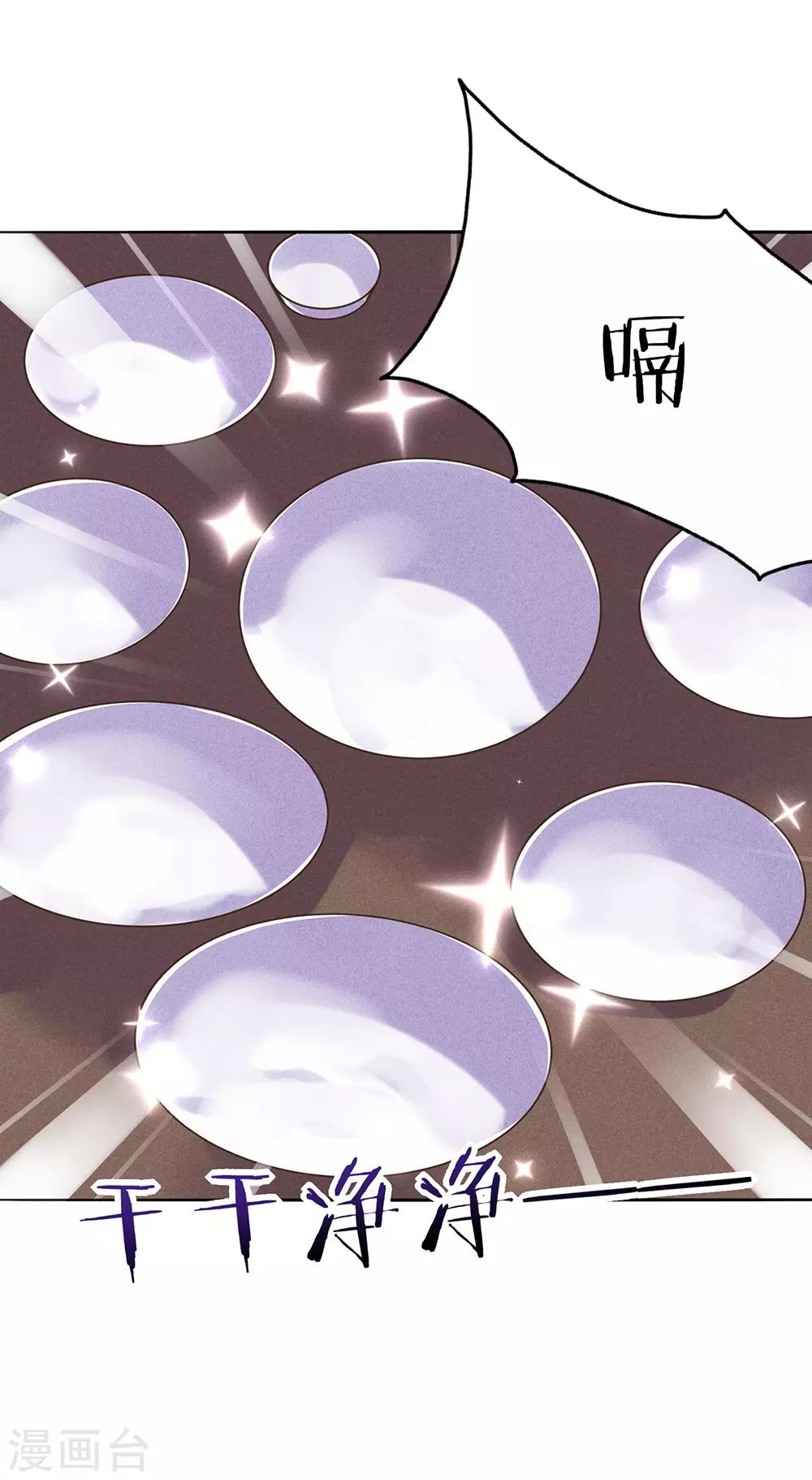 第10话 没有什么事是一顿饭解决不了的-第11话
