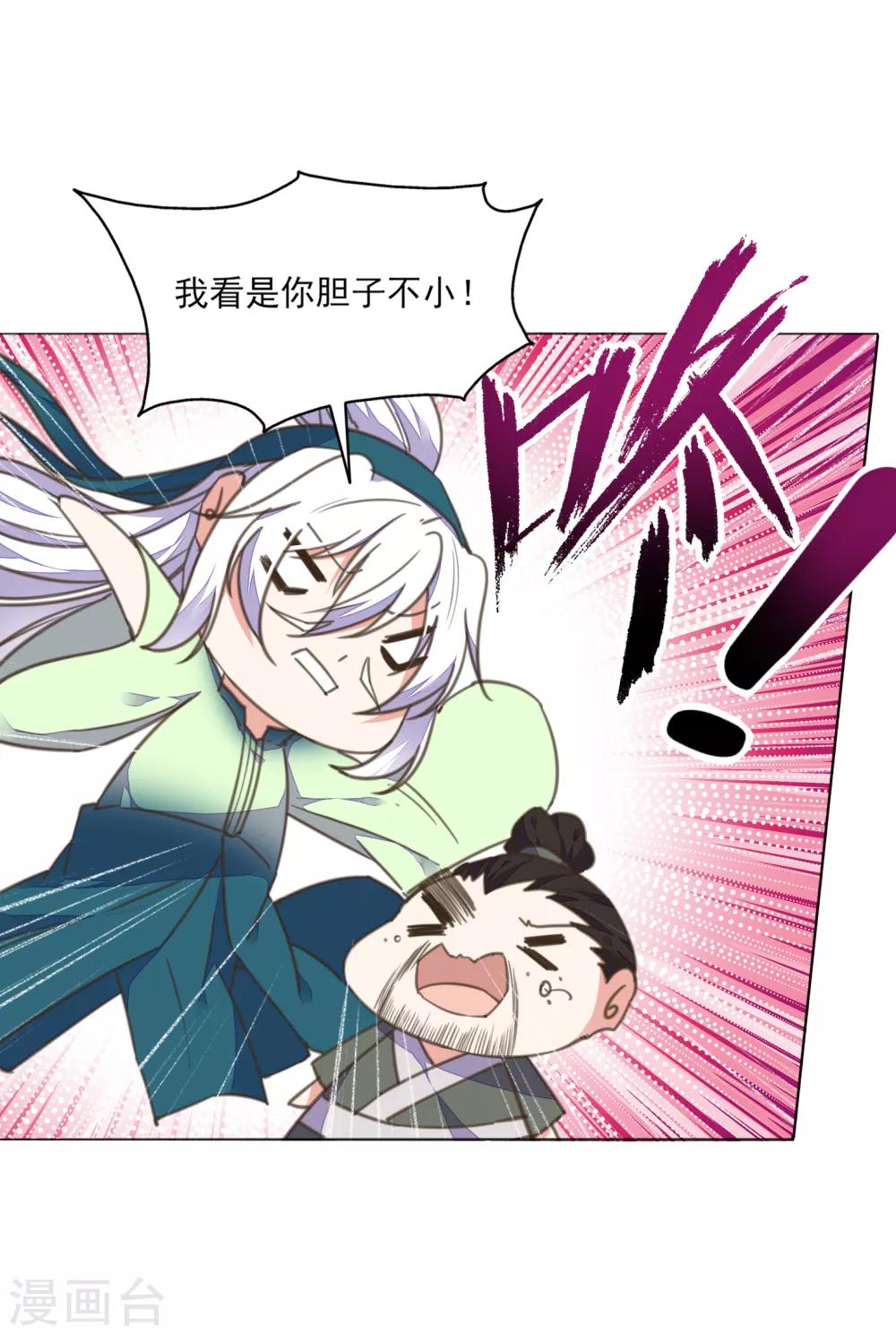 第12话 男人都是大猪蹄子！-第13话