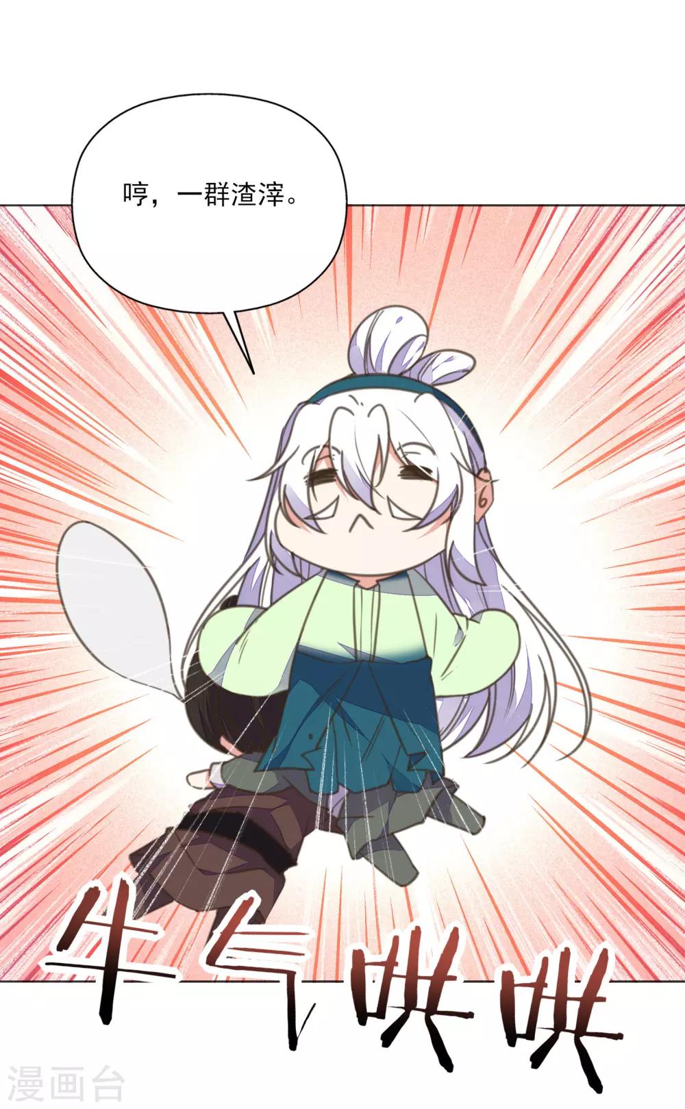 第12话 男人都是大猪蹄子！-第13话